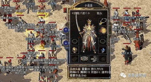 1.76精品传奇论法战组合和法道组合孰强孰劣