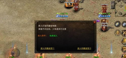 1.76小极品传奇的死亡混战地图如何才能爆装备