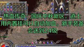 176复古传奇_就要理解一些什么技巧吗？