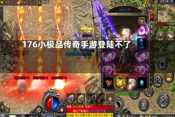1.76小极品传奇_我想玩这个游戏不知道从何下手有方法吗？