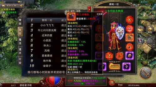 176精品传奇_生手新手玩传奇应当怎样开始起步呢