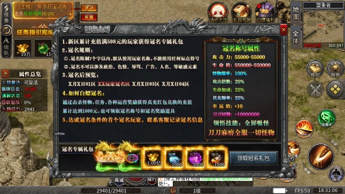 设计者在设计1.76精品传奇的时候加入了很多元素