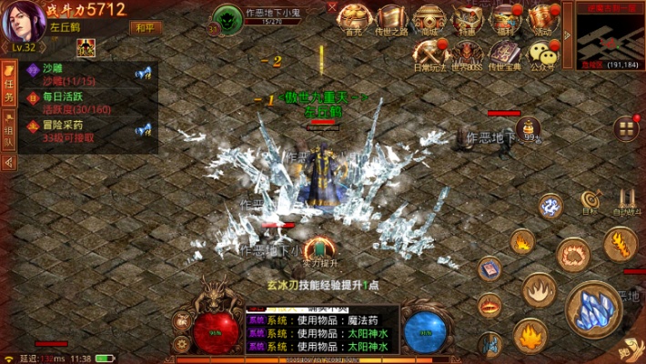 更多1.76精品传奇游戏者比较喜欢琢磨技能