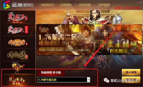 1.76极品复古传奇有良好的娱乐条件