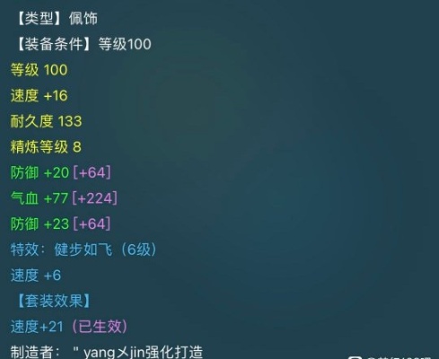 1.76烽火精品_育出高级别装备号得要理解一些什么技巧吗？