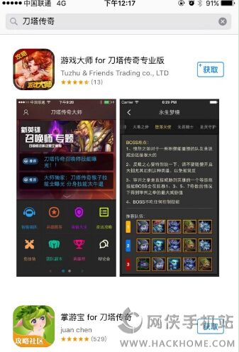 传奇人气服中-原来获得的一些逆天武器配件