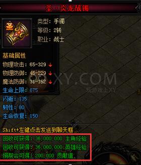 1.76烽火传奇_游戏里的精品圣战宝甲分首饰一套吗?需要合成才能有属性是吗? 1.76烽火传奇_游戏里的精品圣战宝甲分首饰一套吗?需要合成才能有属性是吗?