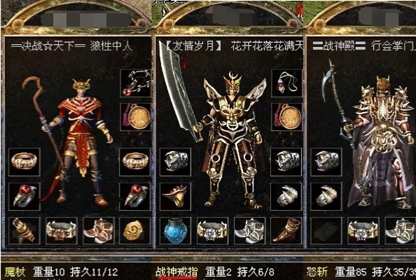 176精品传奇_塑造高级别装备号一定得说一下适量的什么攻略吗？