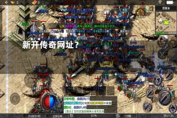 新开传奇网站_这个游戏是谁开发的,怎样更好了解！