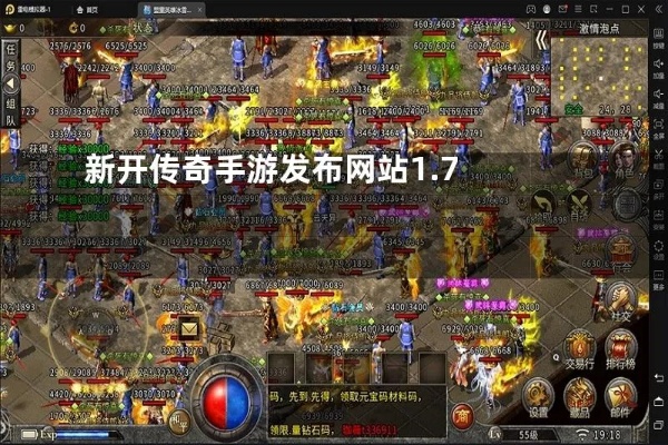 新开传奇网站_加入游戏的时候成立账号一定要注意些什么