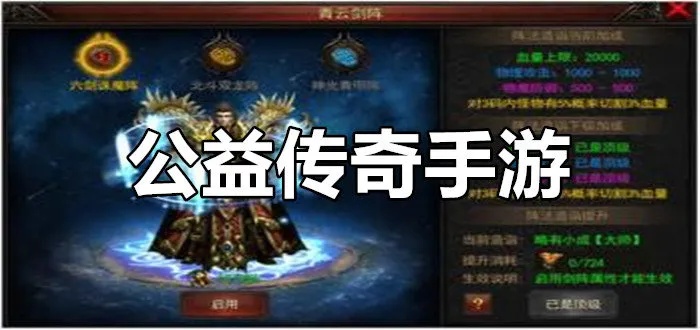 公益传奇里面如何神速提升自己级和初级装备