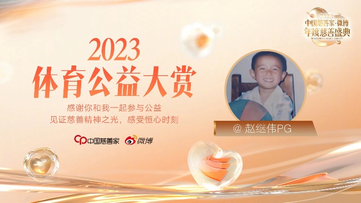 76公益传奇-里的那部分大家到现在莫有发现的结局！