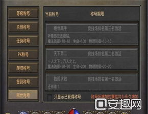 176精品传奇的封号多有哪些？