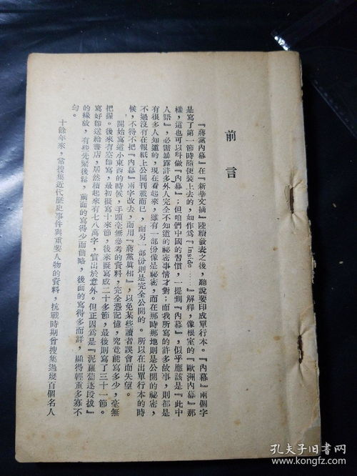 复古176-内那一些大伙一直到今天无法发现的结果！