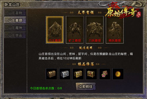 1.76原始传奇中7级削弱骨头是什么属性？？