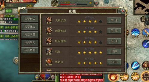 1.76金币传奇：是个典藏的游戏吗？