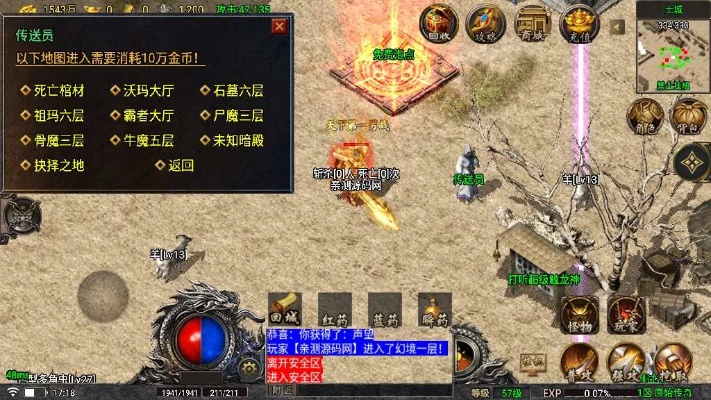 76原始传奇如何第一时间在游戏里取得适量点子