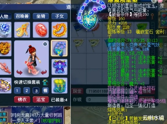 1.76极品复古法法组合手艺神光术有啥子用？