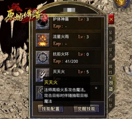 1.76原始传奇-法师技能书在哪里打得到？