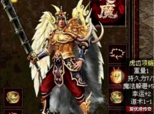 1.76复古传奇：道士技术神光术有什么用？