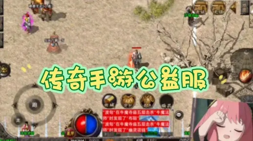76公益传奇-是个经典的游戏吗？