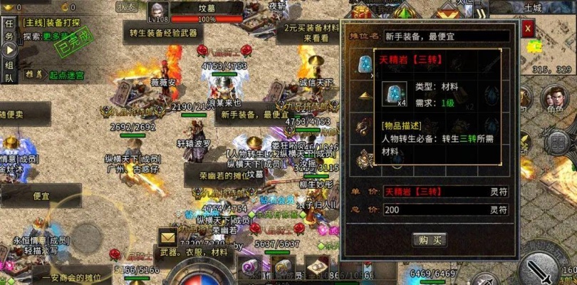 1.76复古传奇里面好不好迅速持续发展自己跑位和初级装备