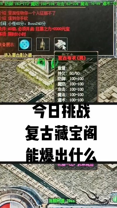 176复古传奇-有哪些快捷键？