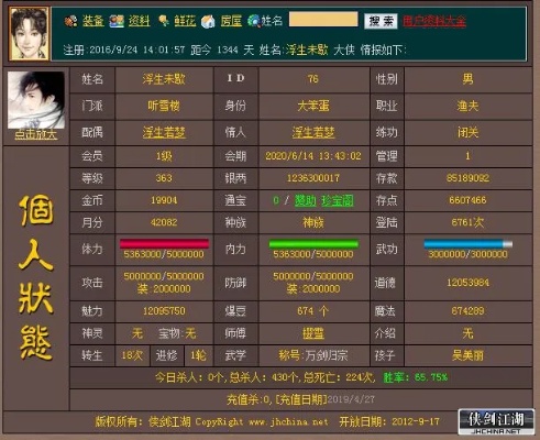 复古小极品-人名字上带的已砍死的人数统计如何取消