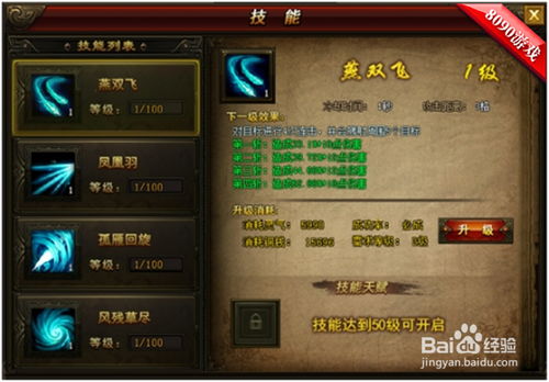 176复古角色的种族技能有序
