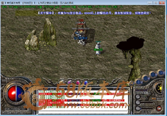 还记得第1次玩传奇私服1.76复古极品的经验技巧吗？