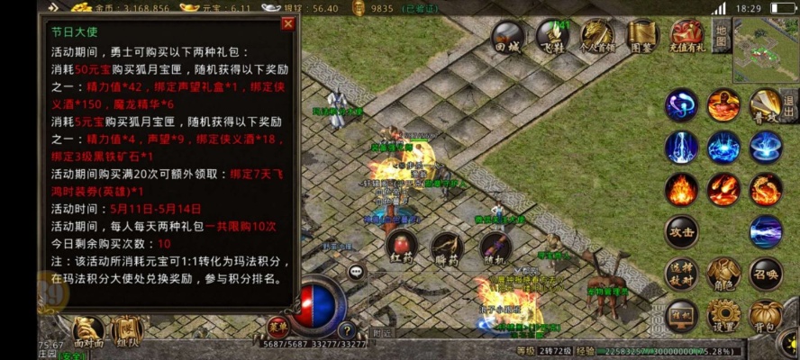 玩了传奇单机新版复古76这款游玩，对自己可否有什么改变。