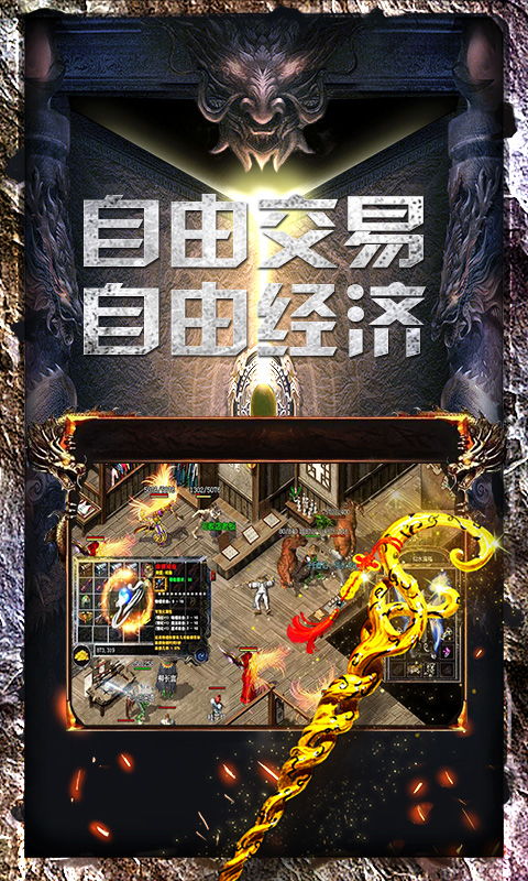 1.76怀旧传奇中至关重要的金币！