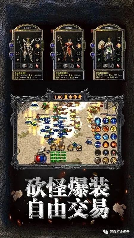 传奇私服精品服如何在绝对安全区里能够爆有没有人？