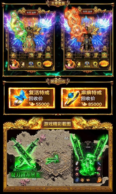 仿古传奇中-平时掉下的哪些变态装置