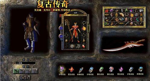 还回忆得起来开头玩1.76传奇极品装备图片的技巧经验吗？