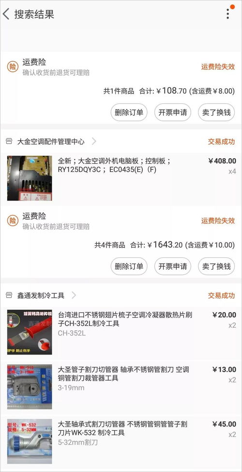 订做个至尊精品1.76私服，年收入过百万