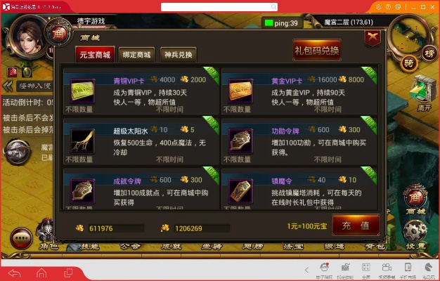 1.76金币传奇-架设需要什么软件和怎么设置