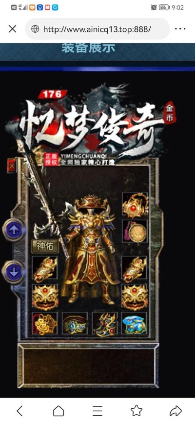 原来是因为这两个方面，新开传奇1.76金币而后来还没停业