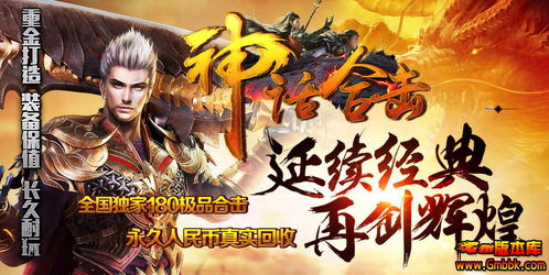 新开1.80小极品传奇之轻易得重装长袍