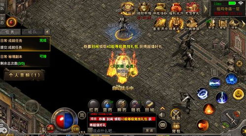 我本人的传奇1.76版装备极品之路
