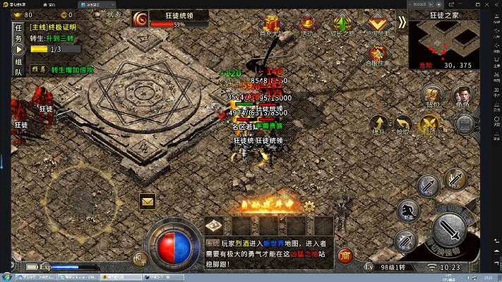 之我见在复古76传奇经典版里那一些坑以及骗术