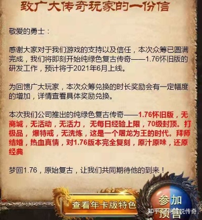 76复古传奇发布网这款游戏在十一年前存在多游戏，你还回忆得起来吗？