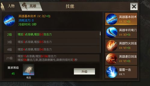 传奇私服复古176中-里的装备怎么鉴定