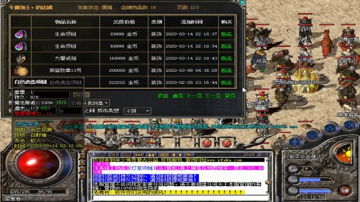 传奇私服复古176中-里的装备怎么鉴定