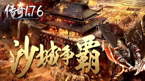 复古版传奇sf应当如何推广谢谢了，大神帮忙啊