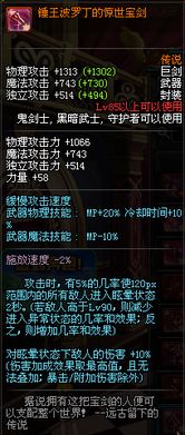 玩了传奇1.76 升级 装备这款游玩，对自我有什么变动。