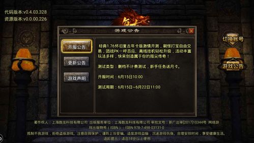 还记起开头玩开传奇1.76 小极品的体会吗？