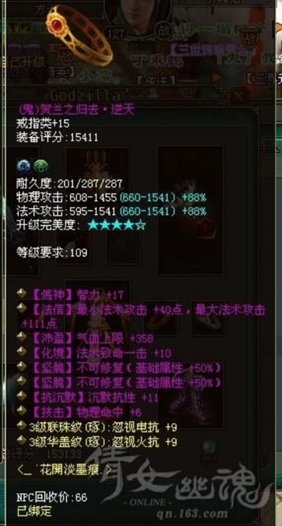 1.76新开中-曾拾取的那部分逆天装备