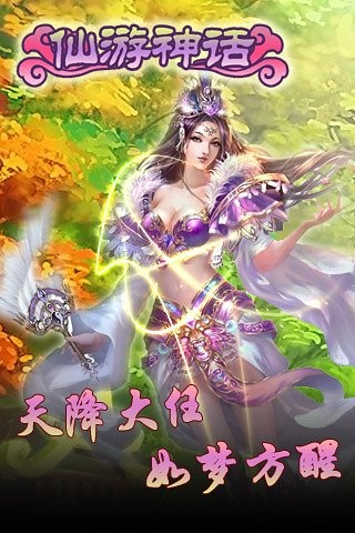1.76神话精品中特别多游戏玩家都喜欢刷仙基