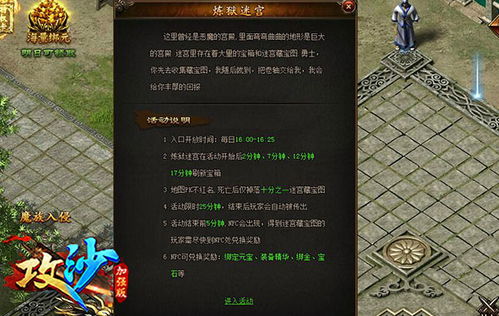 细数在传奇新服网176里一些坑以及伎俩